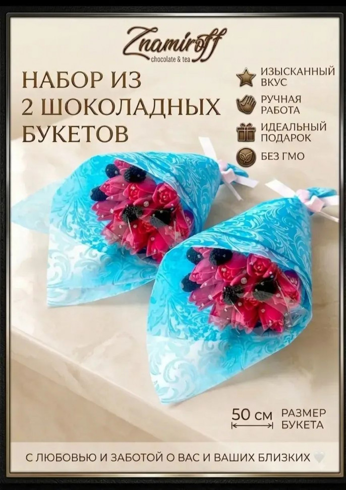  Букеты из фигурного шоколада и мармелада "Тюльпаны розовые"(коробка два букета по 350г по 15 тюльпанов)   в Реутове