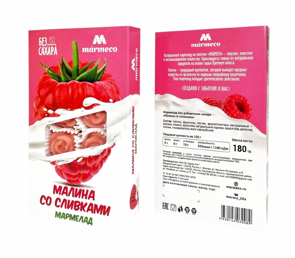  Мармелад без сахара  "Малина со сливками" 180г   в Реутове