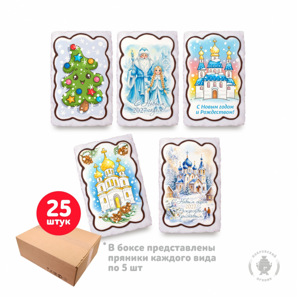  Пряник  130г новогодний "Ассорти №3" (коробка 25шт)   в Реутове