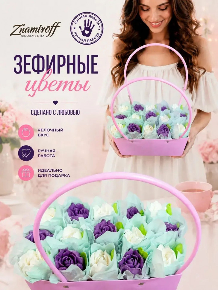   Сумка-корзинка с зефирными цветами 280г, Размер XL бело-сиреневые бутоны в Реутове