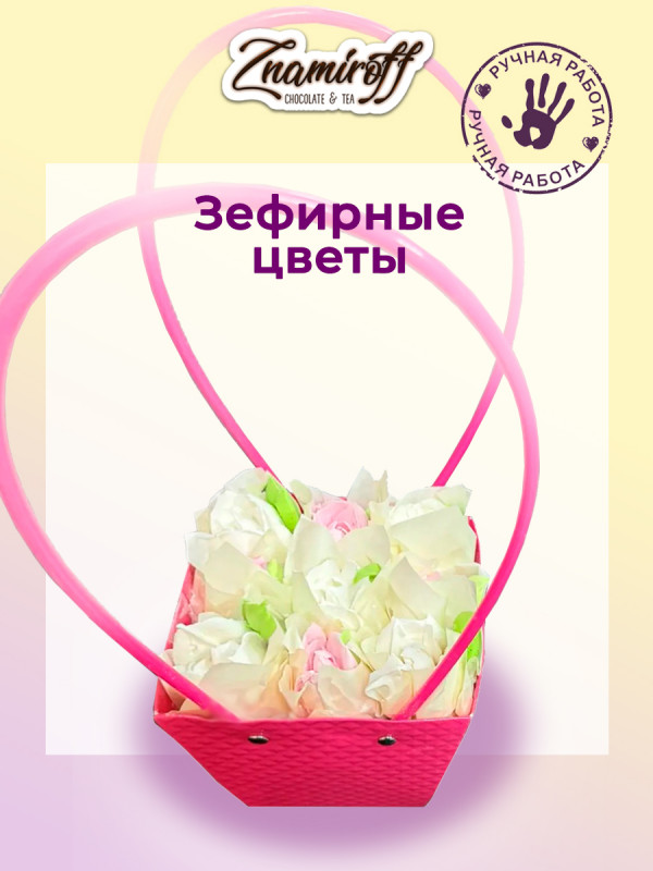 №1   Сумка-корзинка с зефирными цветами 150г, Размер М бело-розовые бутоны  в Реутове