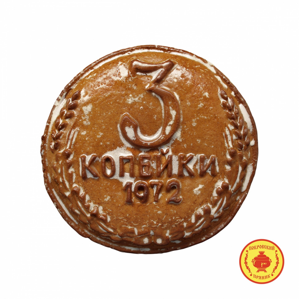  Пряник печатный  3 копейки, (начинка яблочное повидло), 300г  в Реутове