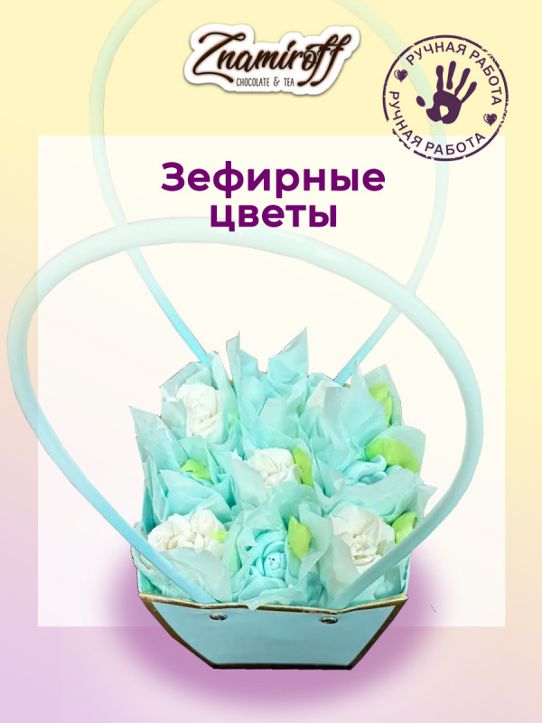 №1   Сумка-корзинка с зефирными цветами 150г, Размер М бело-голубые бутоны  в Реутове