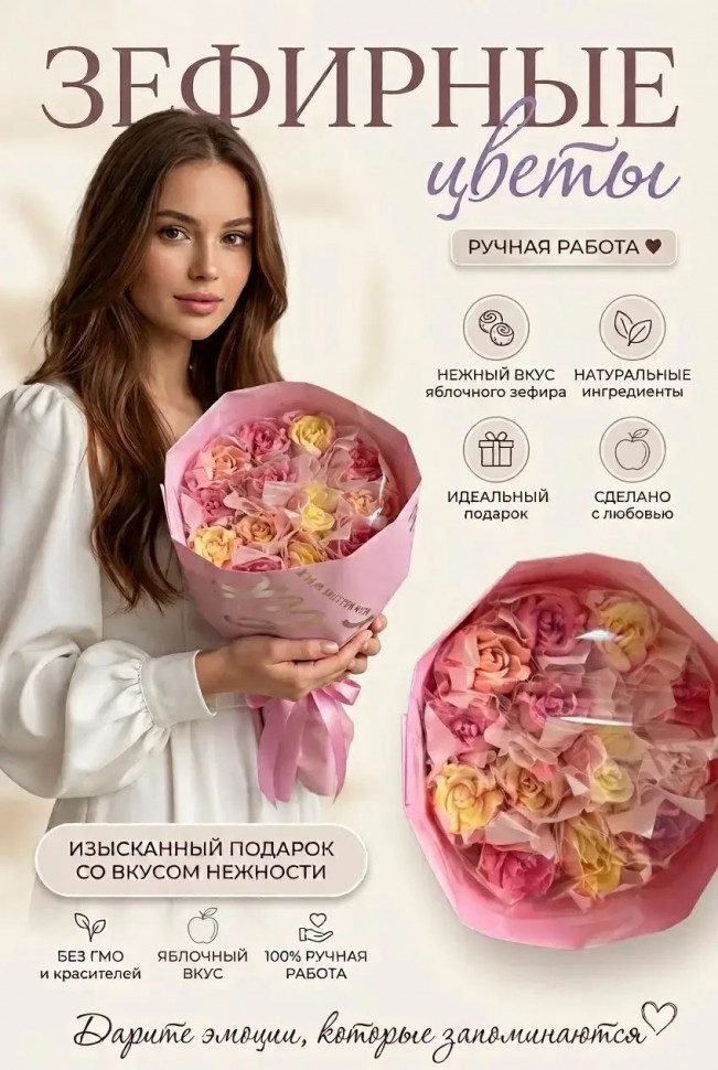  Букет Зефирный Размер М жёлто-розовый,150г в Реутове