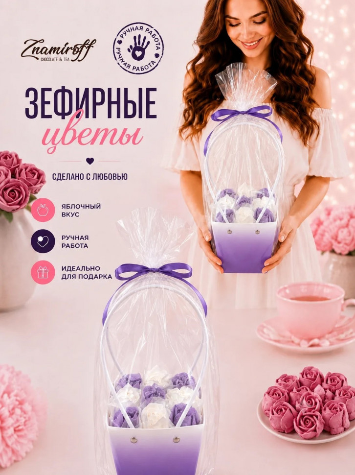    Сумка-корзинка с зефирными цветами 150г, Размер М бело-сиреневые бутоны   в Реутове